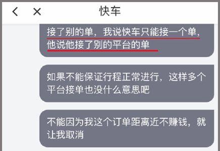县城滴滴接单技巧