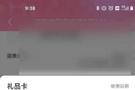 京东电子卡怎么激活