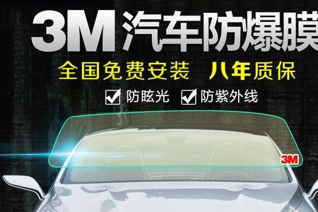 3m车膜低端和高端有什么区别