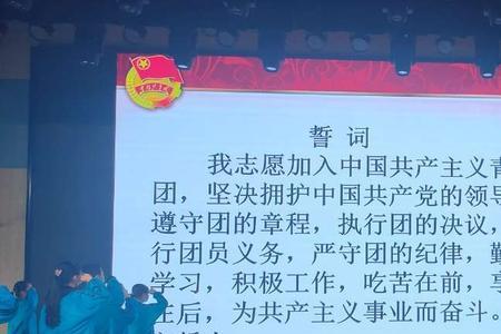 团员有学年时长的吗