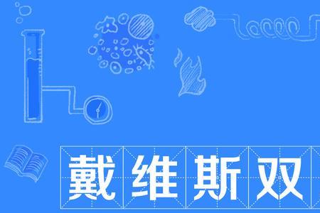 马奇诺效应指的是什么