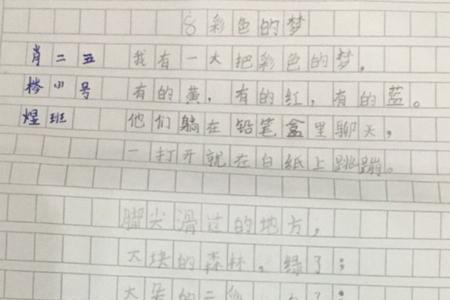 仿写二三月的春日里清风