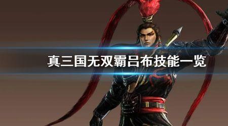 霸黑骑士吕布出装
