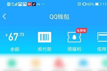 手机银行怎样查看两张卡余额
