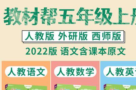 小学教材帮和课堂笔记哪个好