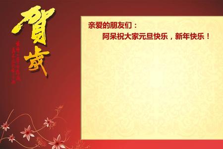 灾年寄语