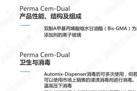 dmg双固化树脂使用说明