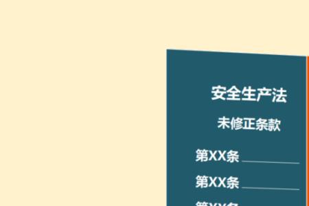 安全生产对客户的重要性