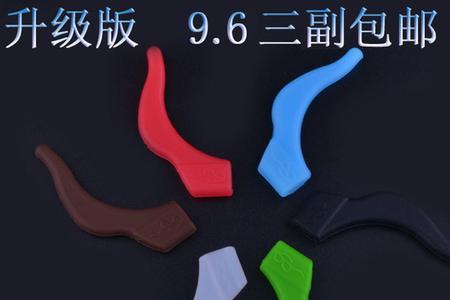 眼镜附送的耳套该怎样装上去