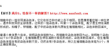 一个细胞最多含有多少条染色体