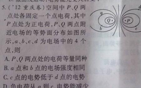 亚硝基带什么电荷