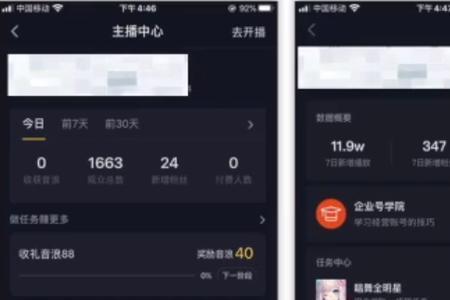 抖音后台有什么功能
