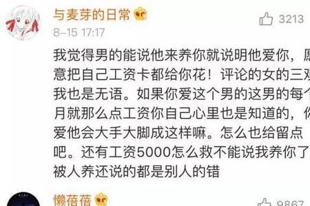 女友说化妆品太贵时该怎么回答
