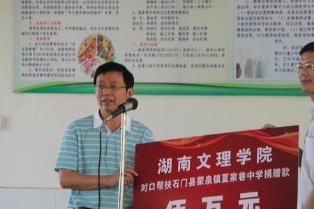湖南文理学院上网课吗