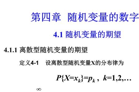 随机变量x n是什么意思