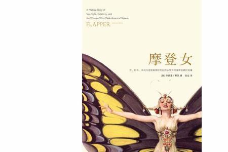 摩登主妇什么意思