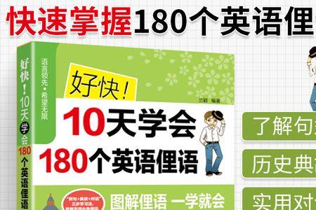 快速学英语的方法