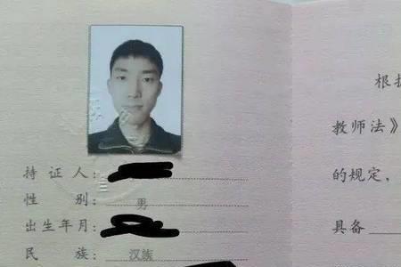 电大中专可以改户口本学历吗