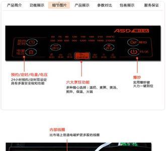 爱仕达电磁炉怎么开启