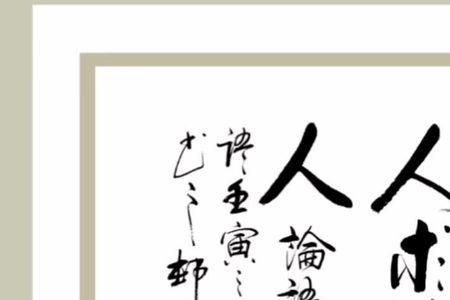 君子有诸己而后求诸人的意思