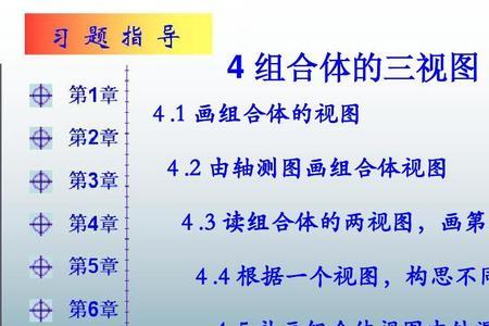 组合体绘图的方法有哪几种