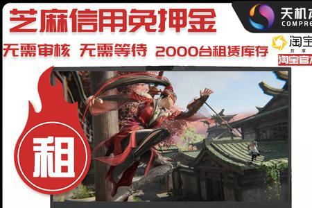 淘宝怎么租电脑