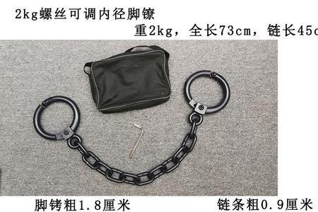 脚镣为什么是死镣