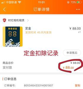 淘宝租东西交押金靠谱吗