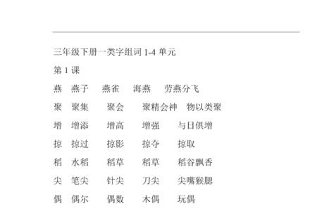 胞的四字组词是什么
