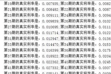年化利率39怎么计算