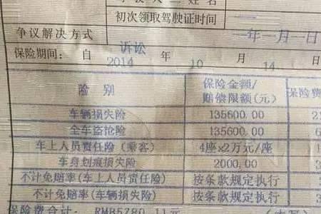 第三年车损险怎么算