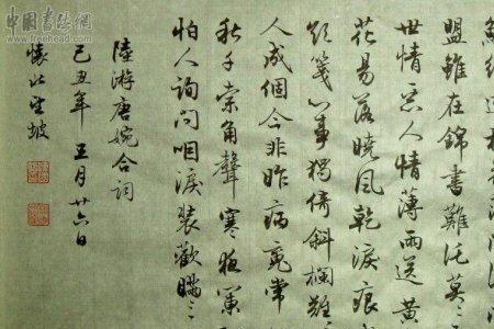 陆游写过最长的诗