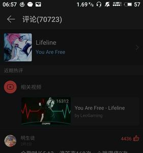 网易云音乐音量均衡什么意思