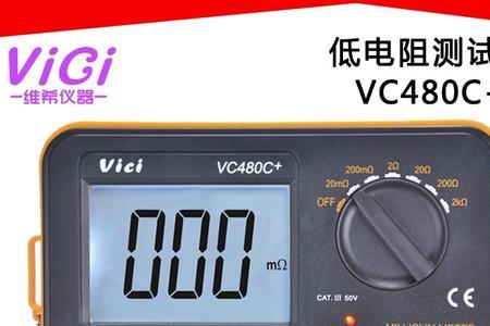 万用表毫欧档都有一千欧阻值吗