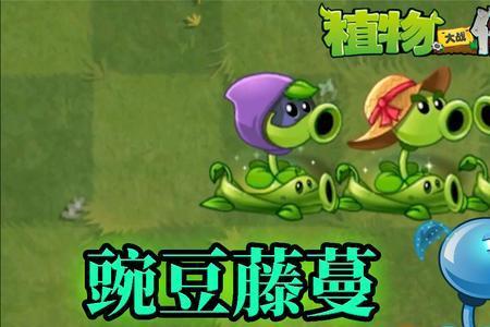 pvz2无尽用什么植物