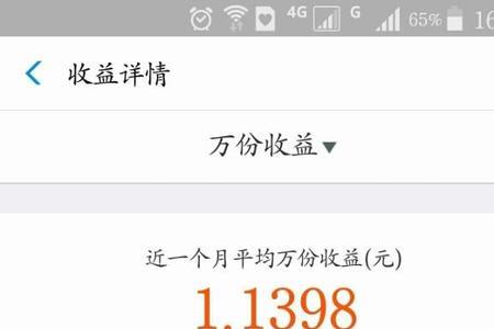 余利宝比余额宝高多少