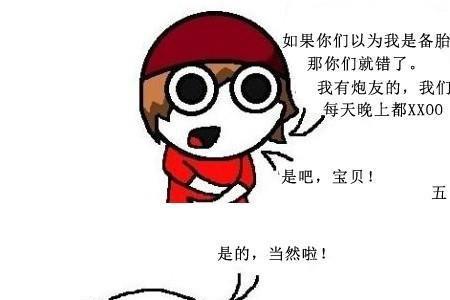 没女朋友就是屌丝吗