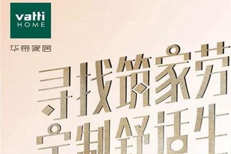 筑家全屋定制怎么样