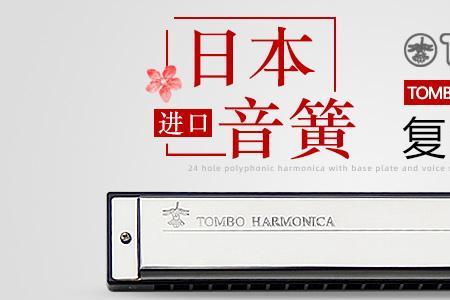 铃木口琴优点和缺点