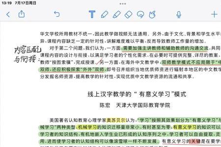 汉硕论文怎么发表