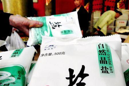 盐易码怎么换号码