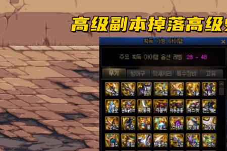 地下城装备属性成长券降经验吗