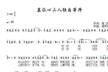 独自等待相似的词语