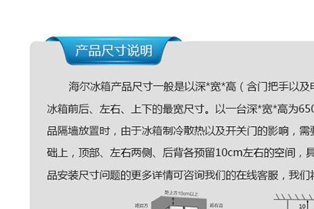 海尔冰箱质保范围
