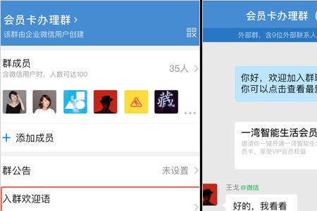 当群聊有人进入时怎么自动欢迎