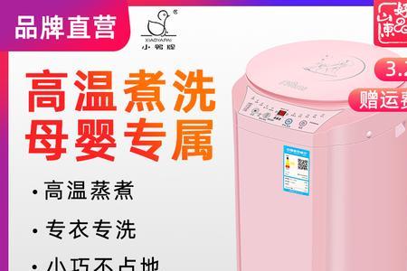 拼多多小鸭洗衣机质量怎么样
