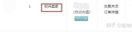 12381投诉淘宝有用嘛
