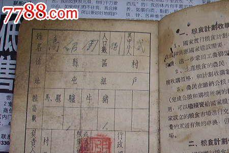收购粮食需要什么证件