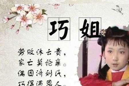 千红一窟万艳同悲什么意思
