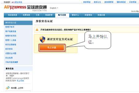速卖通可以用股东身份开店吗